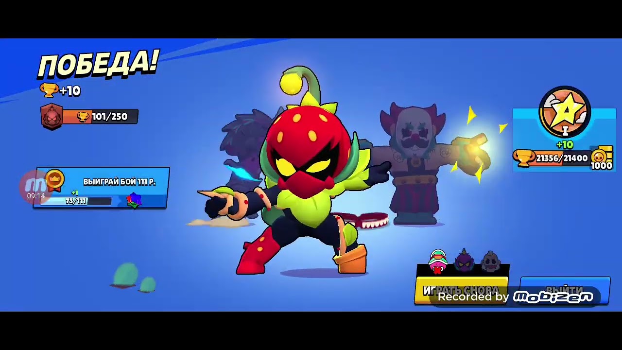 Играю в бравл Старс поднимаю бравлеров на 100 кубков (2 часть)