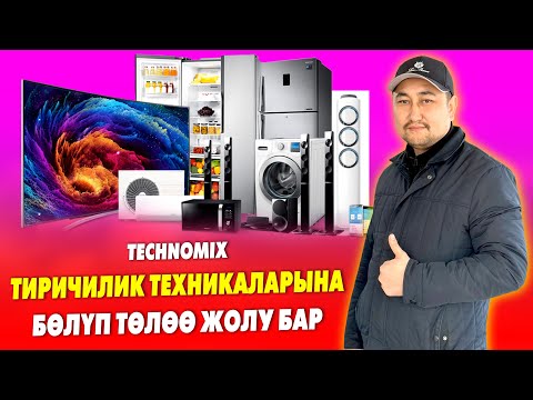 Video: Үй-тиричилик таштандылары