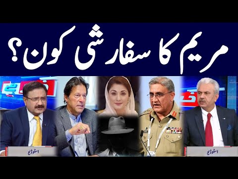 Khabar Hai | Arif Hameed Bhatti | Saeed Qazi | Tahir Malik | GNN | 05 April 2021