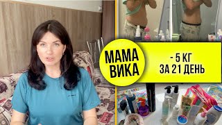 VLOG: Как я "села" на БКБГБС диету👀/ АНТИПАРАЗИТАРНЫЙ протокол🦠/ Мама Вика❤️