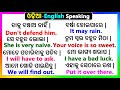 English odia speaing sentences   english speaking practice  speaking english in odia