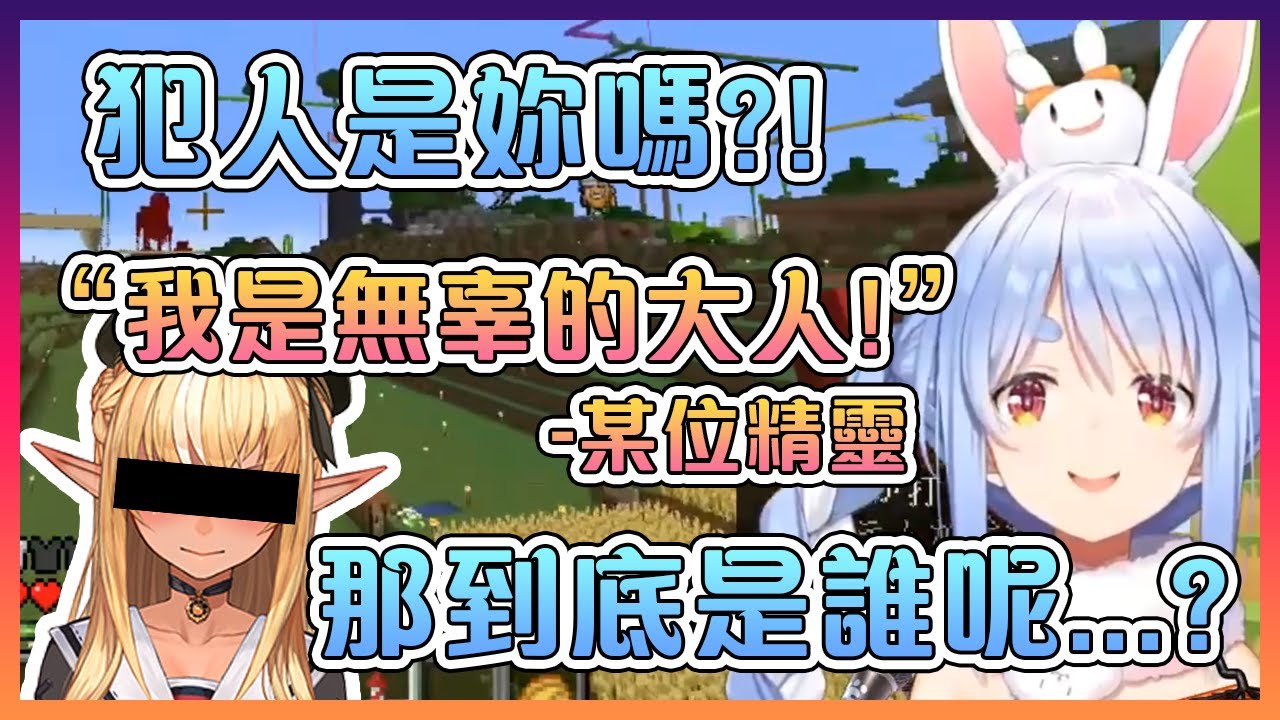 佩克拉到現在還沒找到在她家廁所放雞的犯人是誰【Hololive中文】