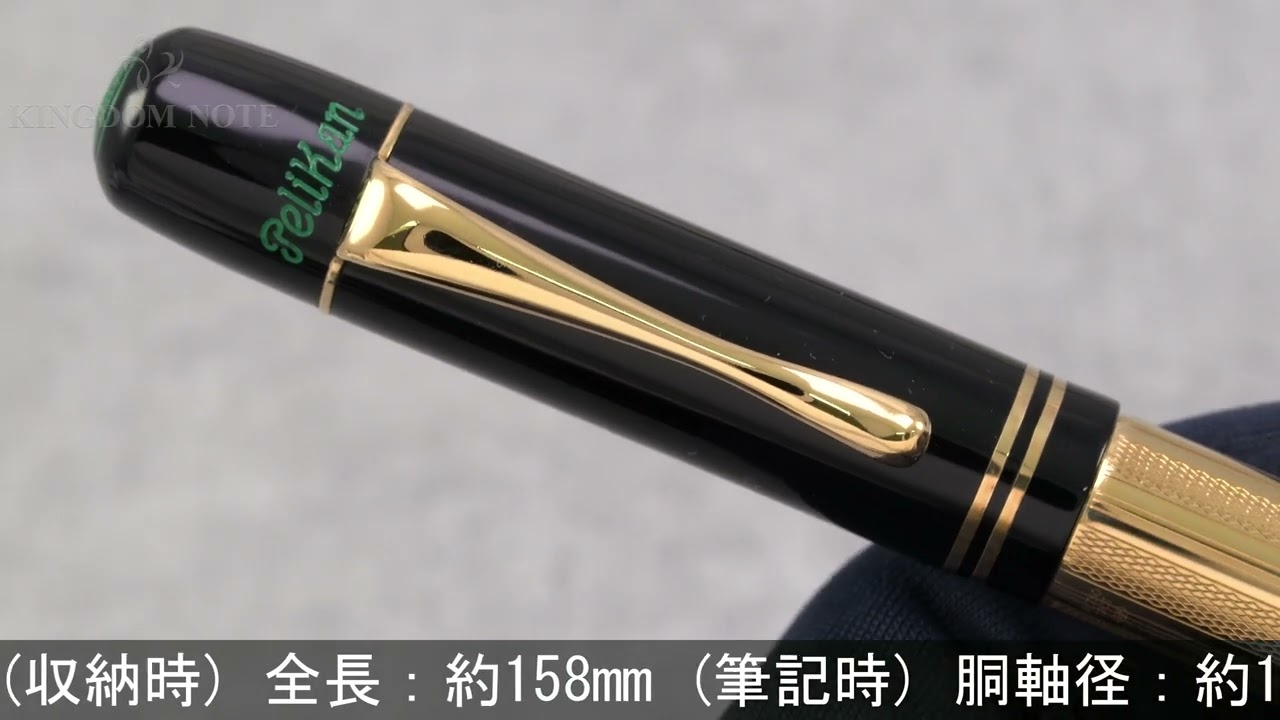 Pelikan ペリカン 万年筆 リミテッドエディション 1931 ゴールド F 