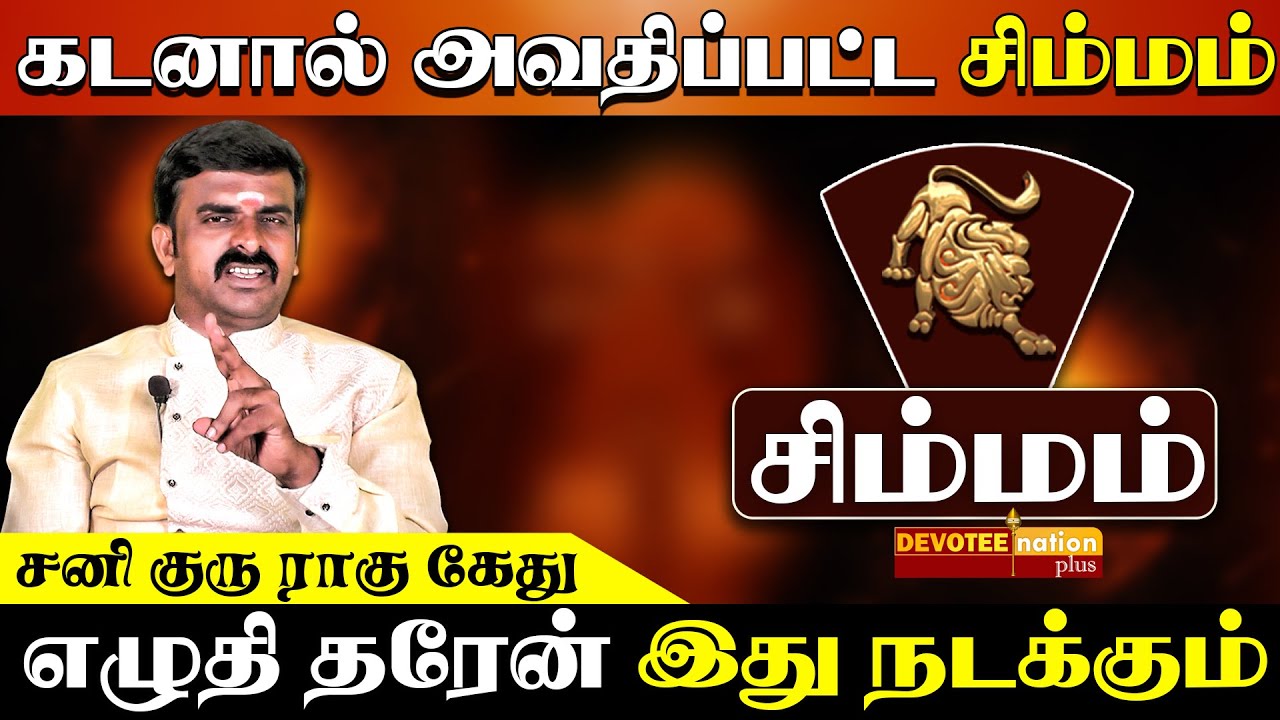 5 SECRETS to OVERCOME Tough Times and Thrive - SIMMAM