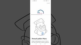 Установка мобильного приложения Госуслуги #госуслуги #gosuslugi #приложениегосуслуги screenshot 1