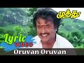 Oruvan oruvan mudhalali lyrics song  