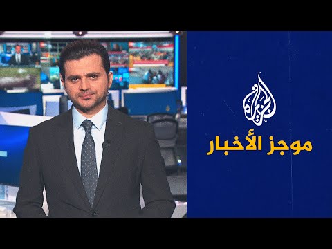 موجز الأخبار - التاسعة صباحا 15/04/2023