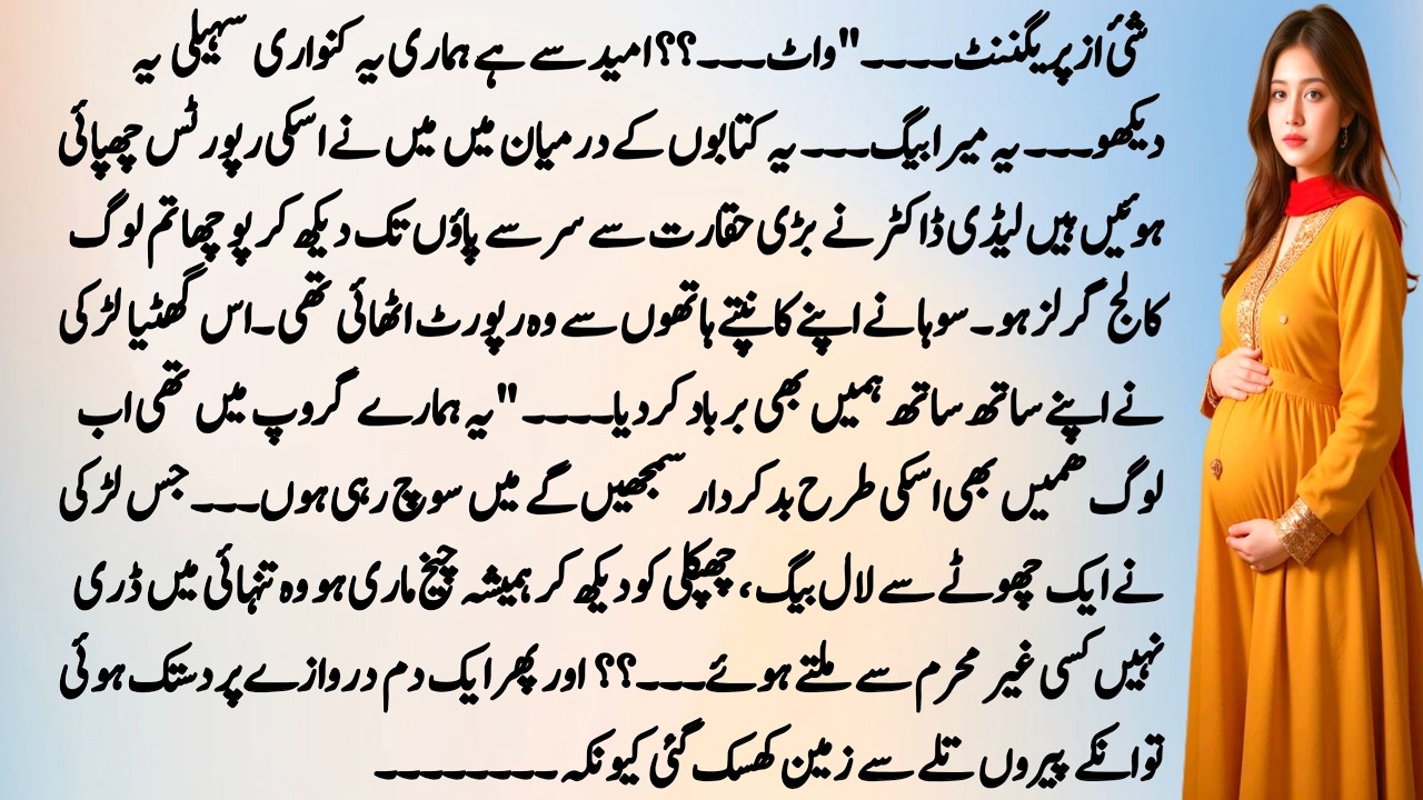 Friendship Based Noval"رشتے  دل کے " Part:1||Romantic Novel|Zyva voice 