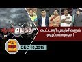 New video by Thanthi TV on YouTube