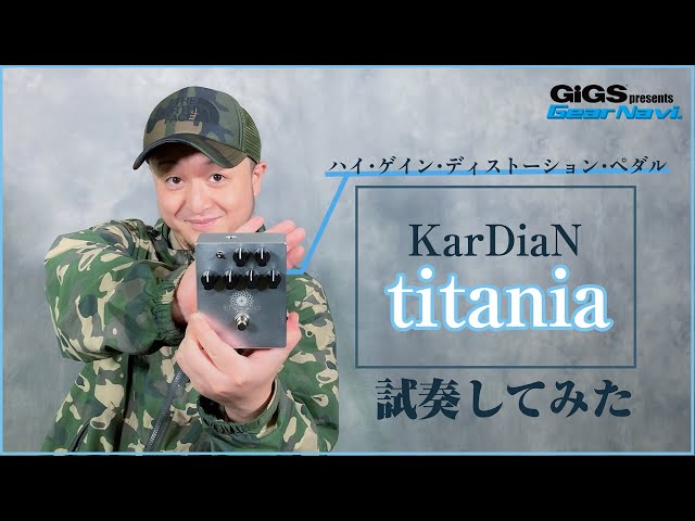 試奏してみた】KarDiaN titania【GiGS】 - YouTube