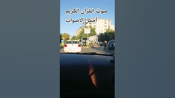 قران كريم بصوت جميل للشيخ اسلام صبحي #المصحف #راحة_نفسية #اكسبلور#الرحمن الله تبارك الرحمن