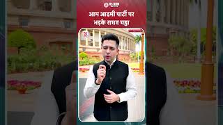 Raghav Chadhas Reply To Aam Aadmi Party