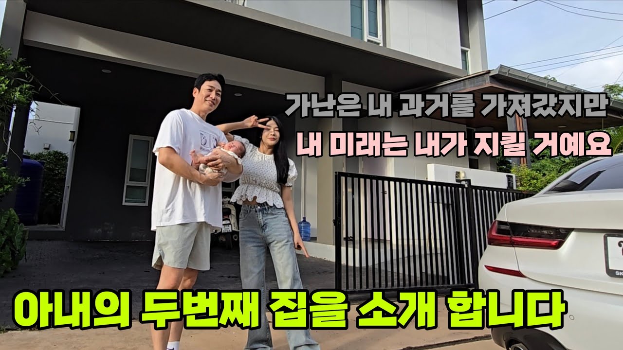 아내는 어떻게 20대에 집을 3채나 살 수 있었을까? [29]