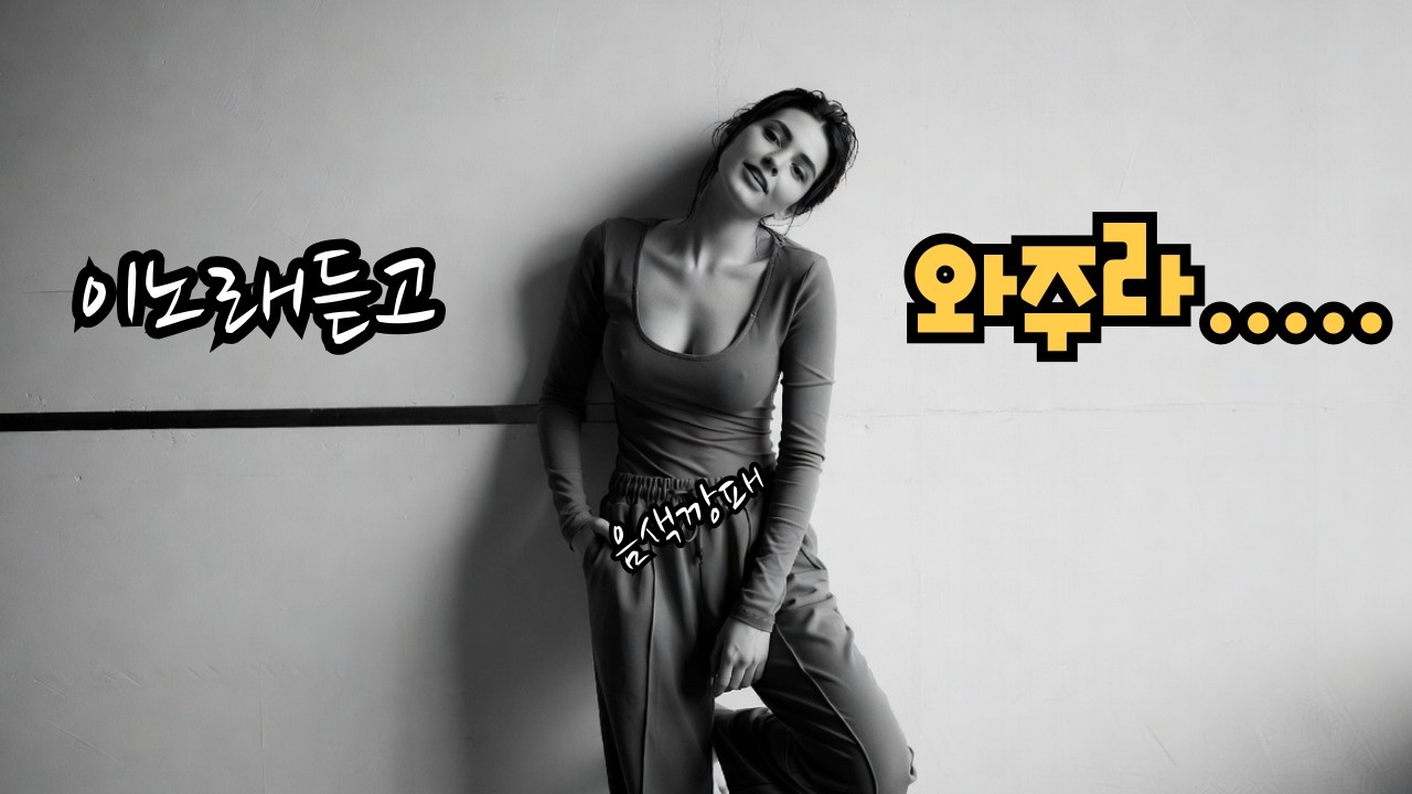 이노래 들으면  그사람생각나ㅣ 외로울때 혼자 듣는 노래 ㅣ 충격음색 슬픈노래