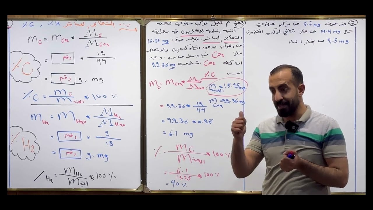 كيمياء السادس العلمي /الفصل السادس /التطاير المباشر والغير مباشر /منهج 2024