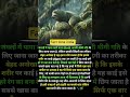 “इतना स्लो कि शरीर पर काई उग जाए 😳🌿 Nature ka real mystery!”#shorts#youtubeshorts#facts#sciencefacts