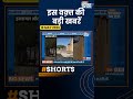 Israel Update: इजराइल और लेबनान के बीच संघर्ष के बीच संघर्षविराम | Ceasefire News | India TV