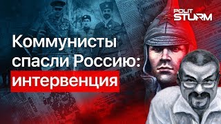 Ежи Сармат смотрит 