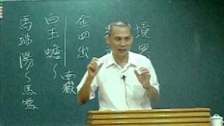 1001118六祖壇經-付囑品第十：1/3(303-312頁) 沈登和講師慈悲