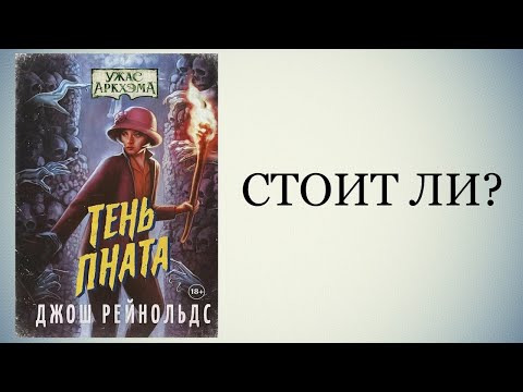 Shadow of Pnat. Opinion.