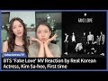 BTS | 'Fake Love' Official MV | Reaction by Real Koran Actress | Kim Sa-hee | First Time