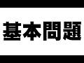 クイズ基本問題100問で早押し勝負！