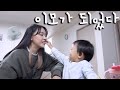 [ENG SUB] 나 이모는 처음이야. 우당탕탕 이모의 하루 😵 ㅣ조카 돌보기 VLOG 🍼 ㅣ김장 도와주기