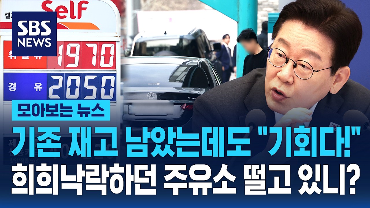 기존 재고 남았는데도 