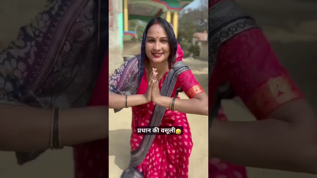 Pradhan ji ne cheda #￼ Viral#￼ Video#￼￼ Comedy#😱😳