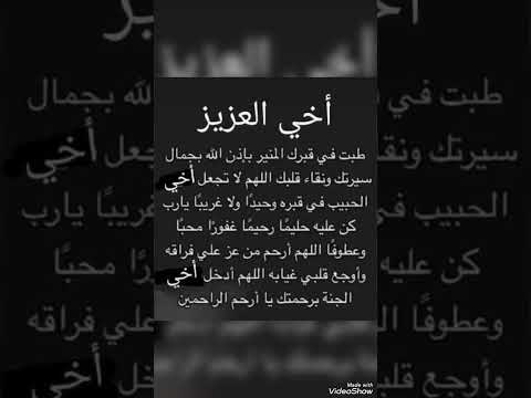 دعاء لـ اخي المتوفي ربنا يرحمه : لعلهـا ساعه استجـابه 🤲🏻 #ادعيه_دينيه #بدون_صوت🍀 #صدقه_جاريه