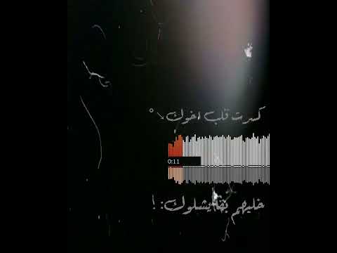 حالات واتس حلقولو مهرجان لسه منزلش2022 يالي الحريم خلوك كسرت قلب اخوك خليهم بقا يشلوك 