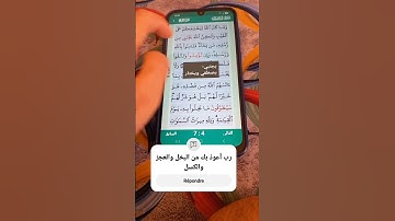 سورة ال عمران الآية 179-180 سعد الغامدي