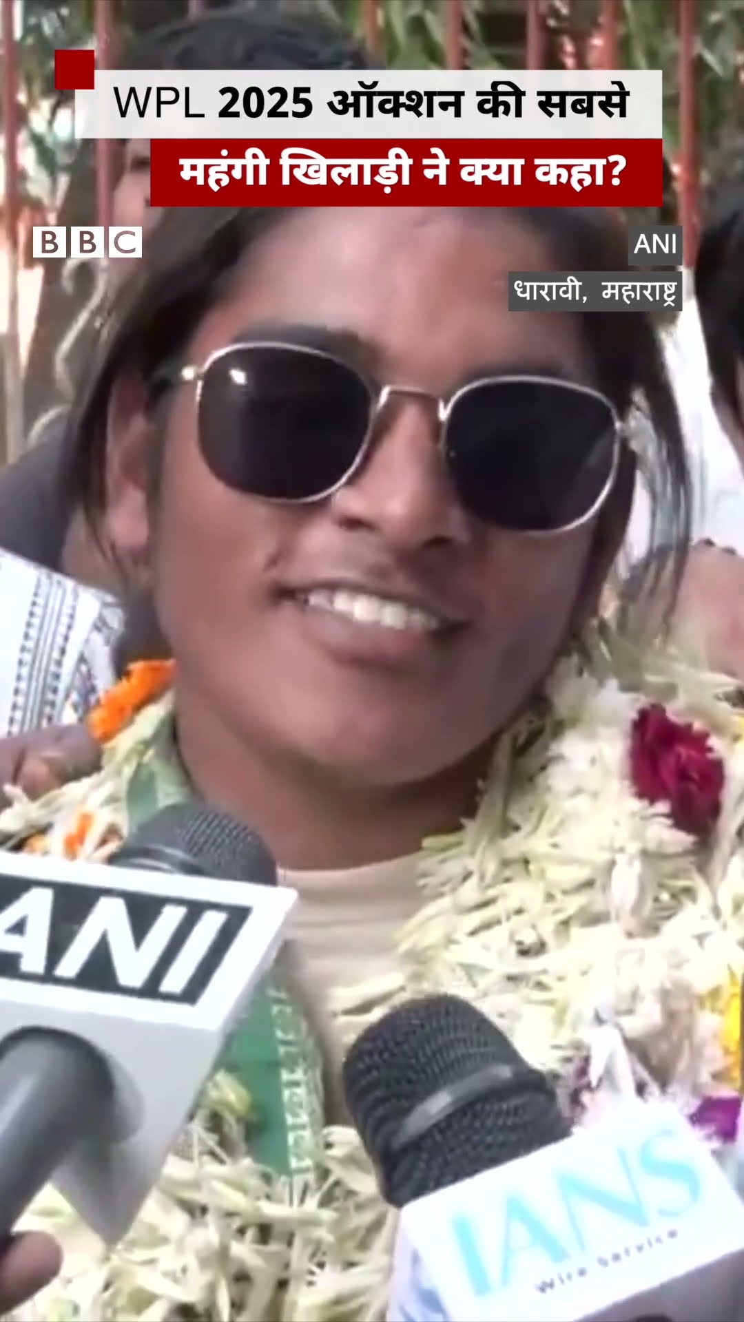 WPL 2025 ऑक्शन की सबसे महंगी खिलाड़ी Simran Shaikh ने क्या कहा? (BBC Hindi)