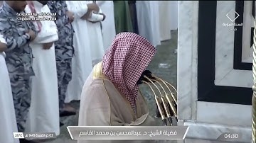 سورة المائدة 27 - 40 فجر الجمعة 2 ذو القعدة 1445هـ | د. عبدالمحسن القاسم