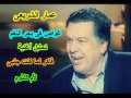 غواص فى بحر النغم   /    فاكر لما كنت جنبى   /   تحليل عمار الشريعى.