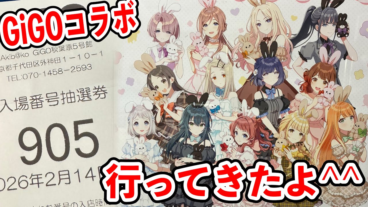 【実写】学マスGiGOコラボに行ってきたよ【学マス/学園アイドルマスター】