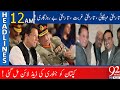 No more NRO: PM Imran Khan | Headlines | 12:00 AM | 23 November 2020 | 92NewsHD
