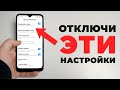 СРОЧНО ОТКЛЮЧИ ЭТИ НАСТРОЙКИ НА СВОЁМ ТЕЛЕФОНЕ! КАК СЛИВАЮТ ИНФОРМАЦИЮ ИЗ СМАРТФОНА?