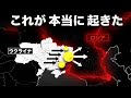 ウクライナの大規模な解放作戦がついに完了!