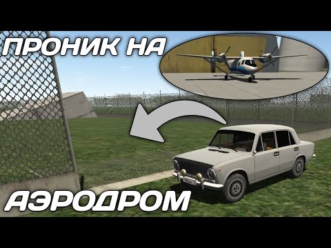 Видео: САМОЛЁТ В MOTOR DEPOT!!! КАК ТУДА ПОПАСТЬ И ГДЕ ОН НАХОДИТСЯ?