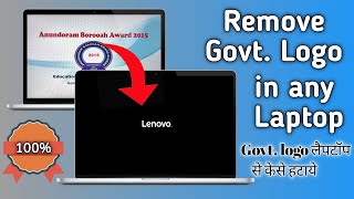 How to remove the Government logo screen