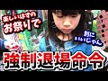 【お祭りスペシャル】屋台の店員さんから強制退場命令…。縁日で金魚すくい、射的、スーパーボールすくい、くじ引きを楽しんでいただけなのに