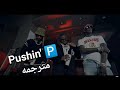 Download Lagu Gunna - Pushin P (Lyrics) Feat. Future u0026 Young Thug مترجمه