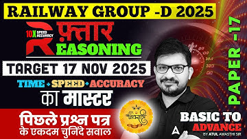 RRB Group D Reasoning Practice Set 17 | RRB Group D Reasoning Class 2025 | RRB Group D Classes 2025