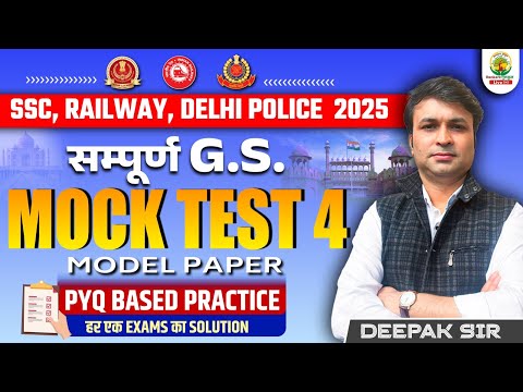 Mock Test 04 | GS | Class 44 | 101 Golden Concepts | SSC EXAMS 2025 | General Study By Deepak Sir