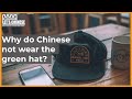 Why do chinese not wear the green hat  lets chinese