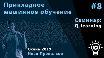 Прикладное машинное обучение. Семинар 8. Q-learning.