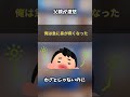 【ショート動画】わざとじゃないのに・・・【ゆっくり解説】#Shorts