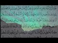 ما تيسر من سورة يوسف الشطر السادس