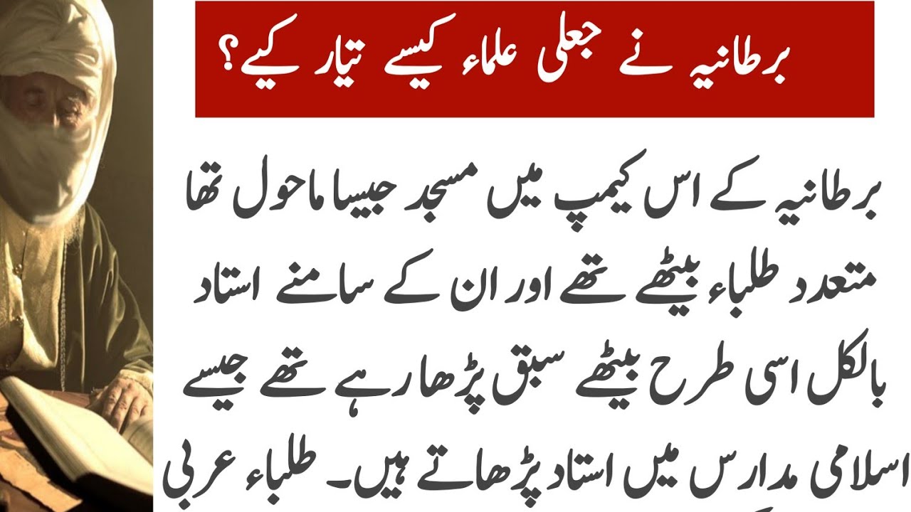 Real Story of Fake Molana and molvi